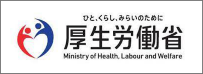 厚生労働省｜仙台で障害年金の相談・申請なら社労士事務所の「みやぎ障害年金相談窓口」へ