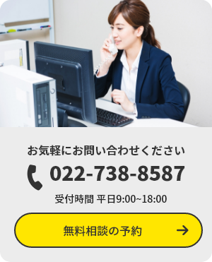 無料相談受付中｜仙台で障害年金の相談・申請なら社労士事務所の「みやぎ障害年金相談窓口」へ