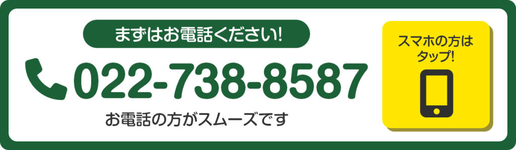 さかもと社労士事務所の電話番号